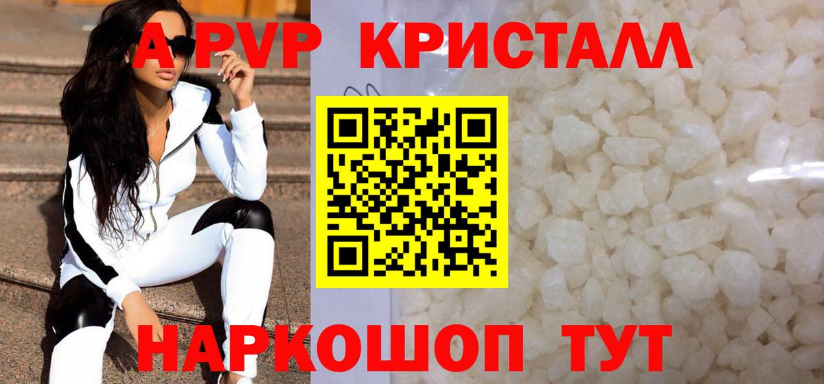 Иркутск  A PVP  Вход с VPN  продажа наркотиков  Alpha PVP мука  A PVP СК КРИС 