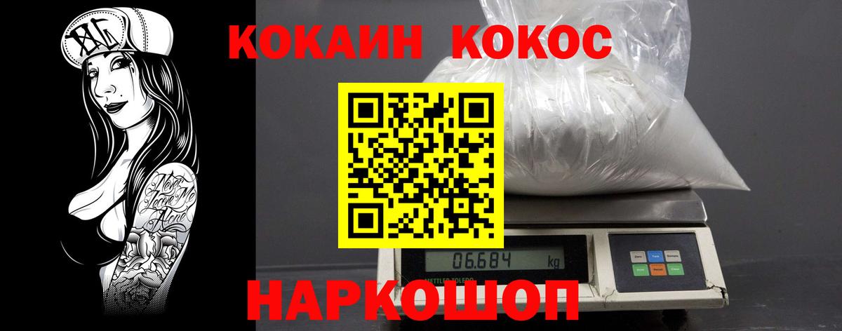 Кокаин  КОКАИН Перу  Вход с VPN  Иркутск  COCAIN 99% 