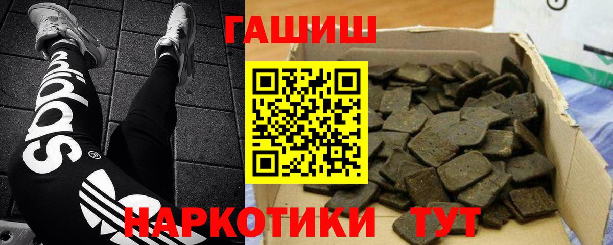 ГАШИШ  ГАШ Cannabis  Гашиш хэш  Вход с VPN  Иркутск 
