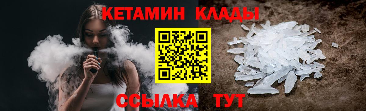 Иркутск  КЕТАМИН ketamine  Вход с VPN 