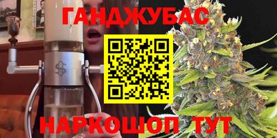 каннабис Донецк