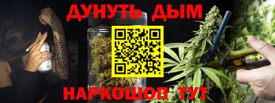 каннабис Донецк