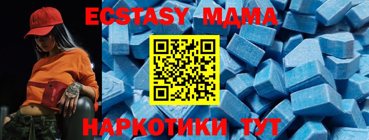 Иркутск  MDMA Molly  Вход с VPN  МДМА  МДМА молли 