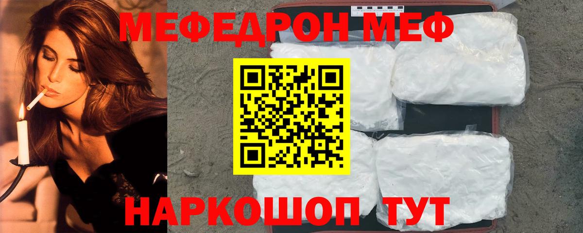 Иркутск  Мефедрон 4 MMC  МЕФ  Мефедрон  МЕФ мука  Вход с VPN 