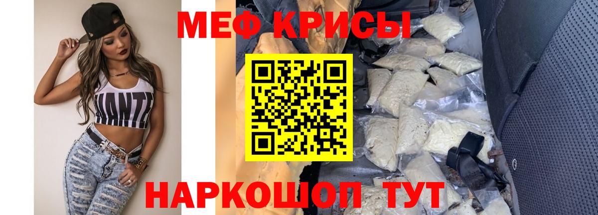 Меф мяу мяу  Иркутск