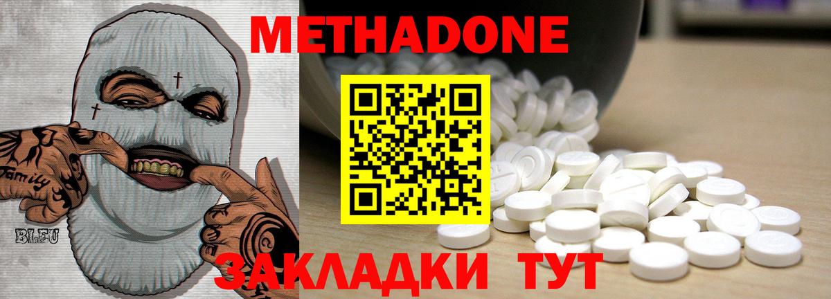 МЕТАДОН VHQ  Вход с VPN  МЕТАДОН белоснежный  Иркутск 