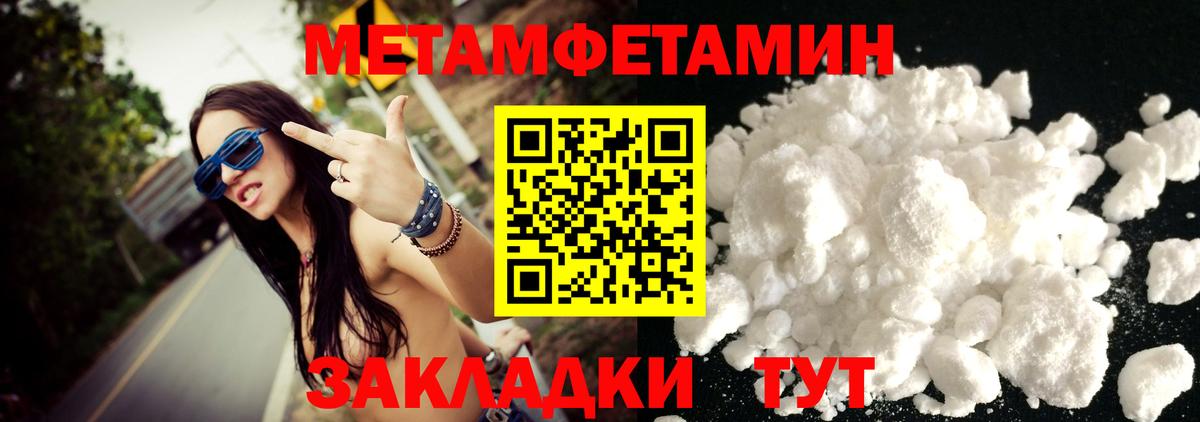 МЕТАМФЕТАМИН кристалл Иркутск