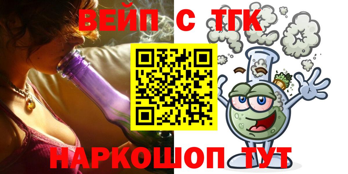 Иркутск  ТГК концентрат  Вход с VPN  ТГК концентрат 