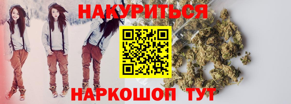 Бошки Шишки SATIVA & INDICA Иркутск